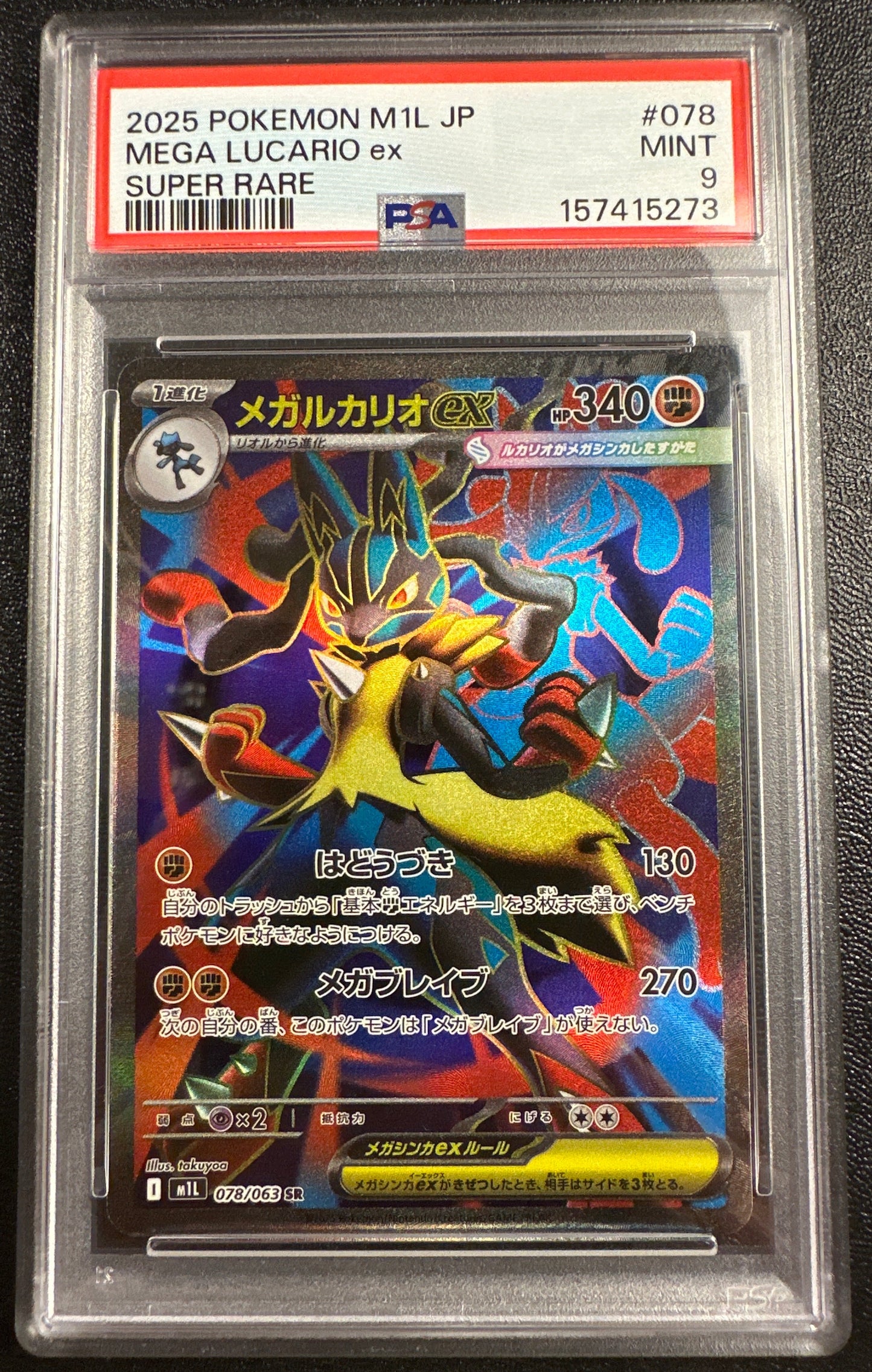 PSA - 9 - Mega Lucario ex - 078/063 - m1L: Mega Brave (m1L)