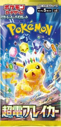 LIVE Rip & Ship - Booster Pack (Japanese) - SV8: Super Electric Breaker