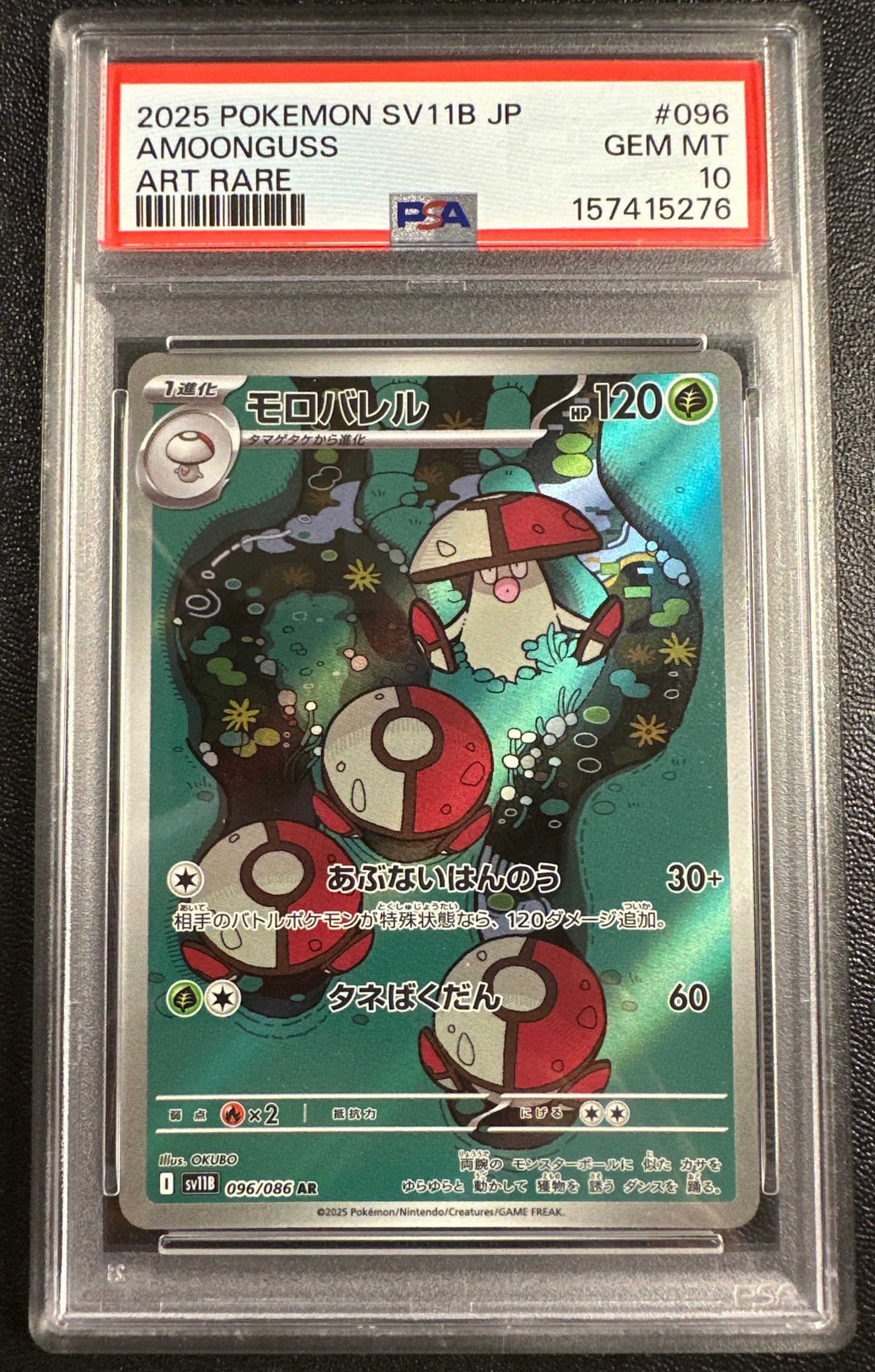 PSA - 10 - Amoonguss - 096/086 - SV11B: Black Bolt (SV11B)