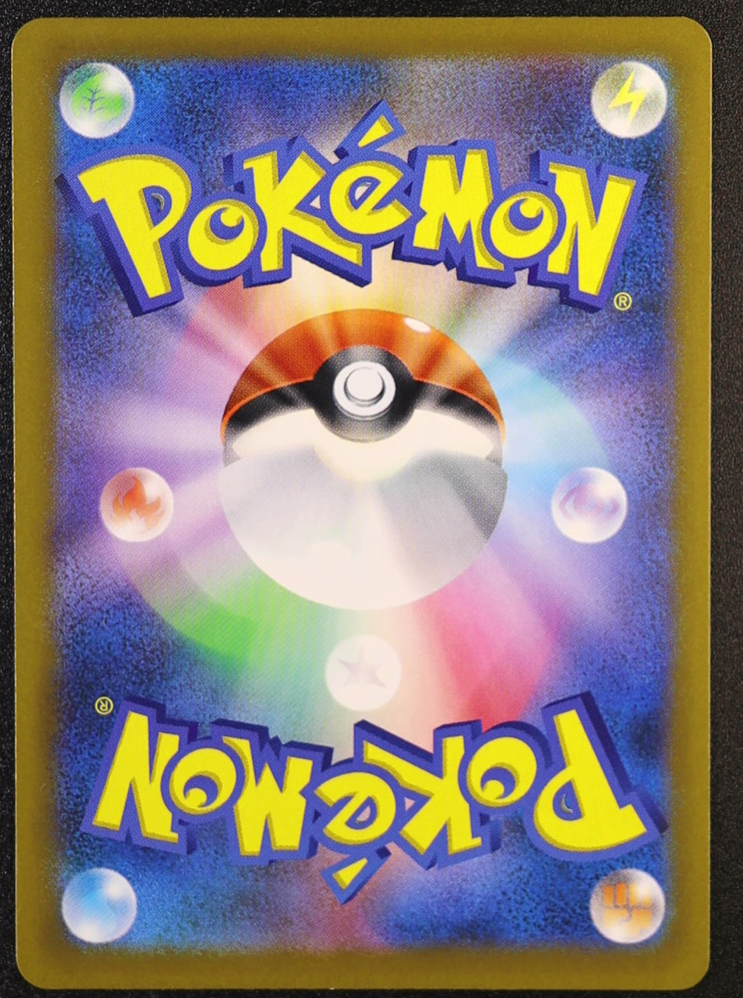 Hop's Trevenant - 204/193 - M2a: High Class Pack: MEGA Dream ex (M2a)