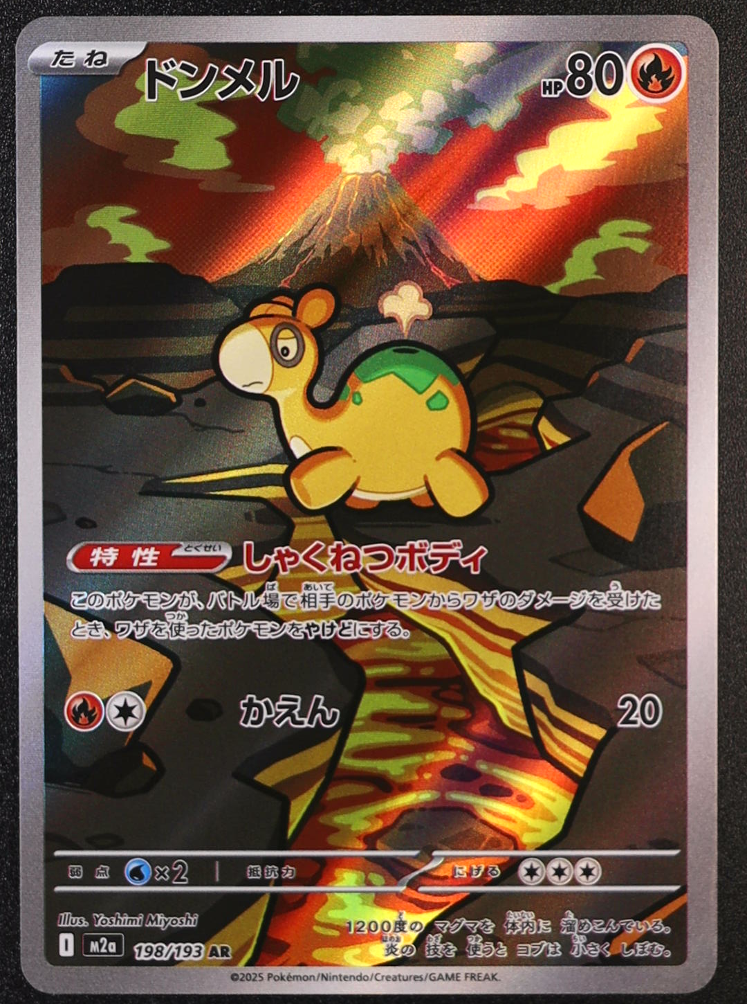 Numel - 198/193 - M2a: High Class Pack: MEGA Dream ex (M2a)