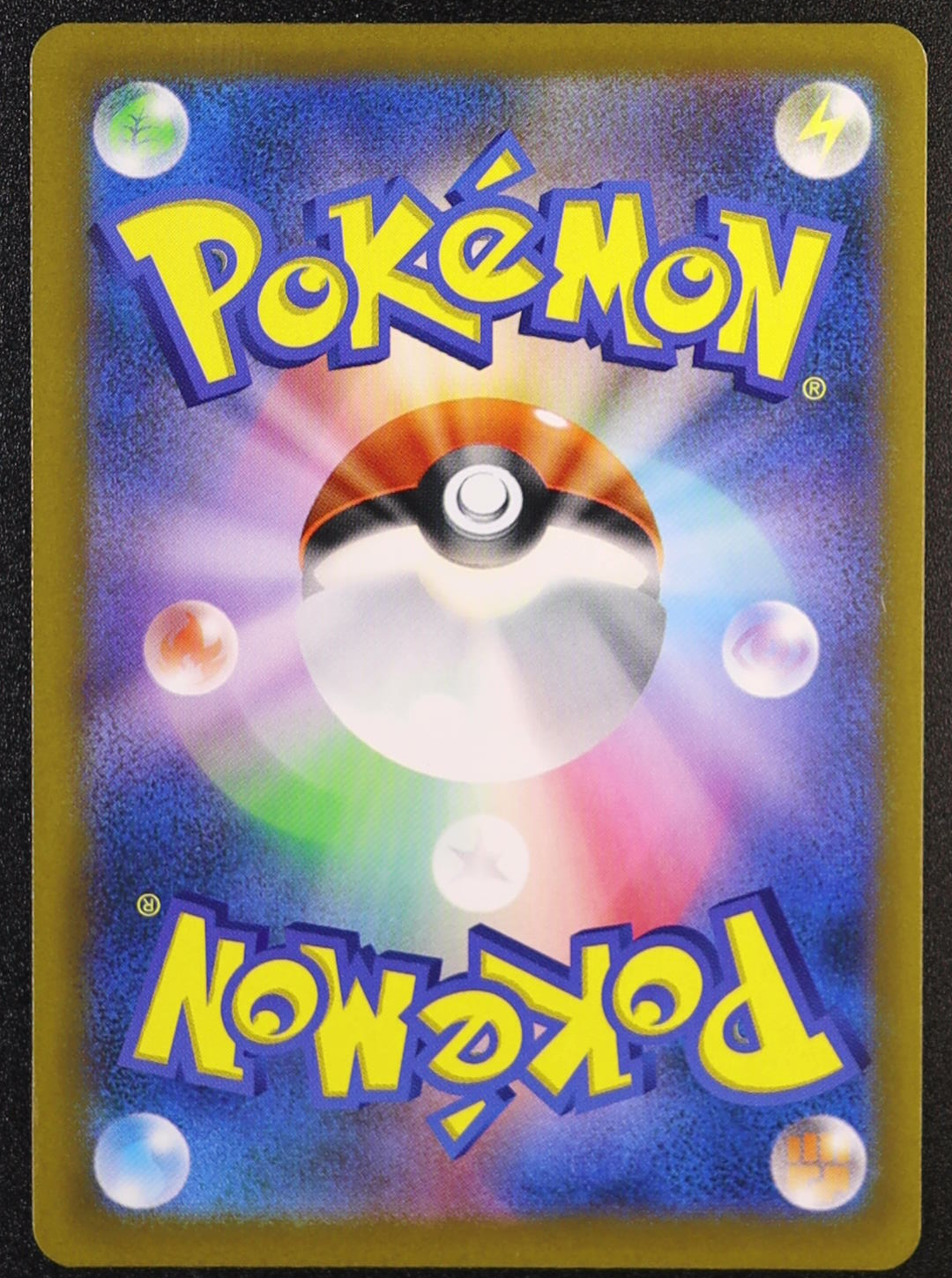 Numel - 198/193 - M2a: High Class Pack: MEGA Dream ex (M2a)