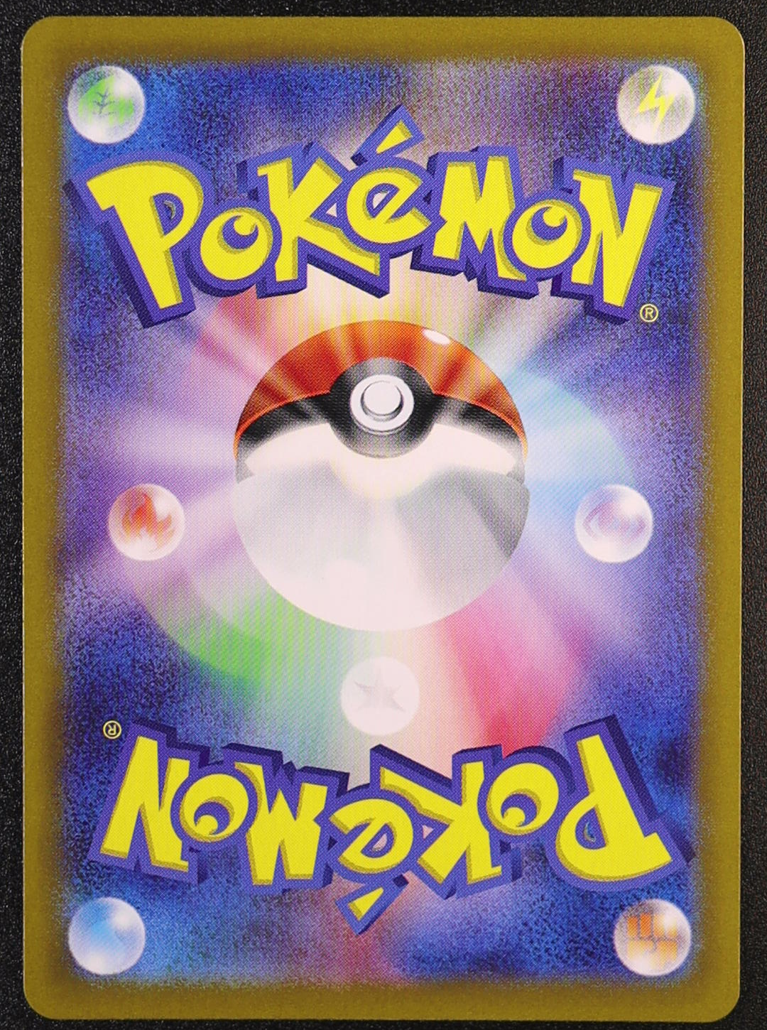 Rotom - 074/063 - SV9a: Heat Wave Arena (SV9a)